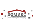 Домикс